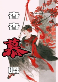 杳杳免费全文阅读